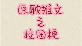探索世界奇妙之旅,尽在邓云学书法价格?蜗牛问答平台